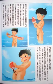 Gake no ue no Sousuke (Ponyo)., 日本語