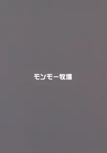 サラはみんなのお嫁さん, 日本語