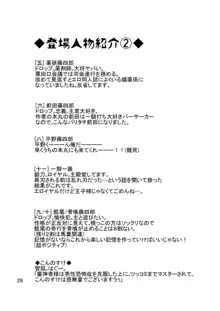 男性恐怖症のふたなり女審神者が粟田口刀剣に囲われるまで。, 日本語