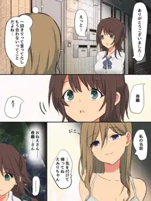 雨の日に出会ったお姉さんと……, 日本語