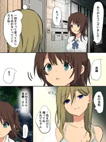 雨の日に出会ったお姉さんと……, 日本語