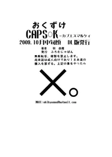 CAPS○K -カプエスマルケイ DL版, 日本語