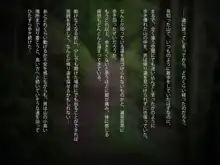 きつねのやしろに、いざなわれ。 -あやかし姉妹とのまいにち-, 日本語