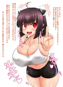 #みんなと作ったエロ乳CG集 Vol.4, 日本語