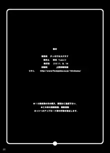 らぶほがおあなるちゃん, 日本語