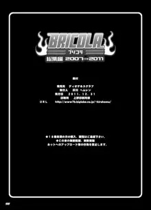 BRICOLA総集編, 日本語