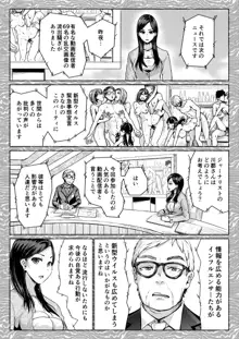 パパ活女子に射精管理されたあの日から… 第4話, 日本語