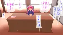 ロリビッチばかりが集められた学び舎メスネコ学園2, 日本語