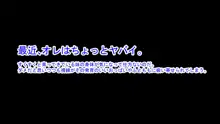 ロリビッチな妹が最近発育良すぎてヤバイ, 日本語