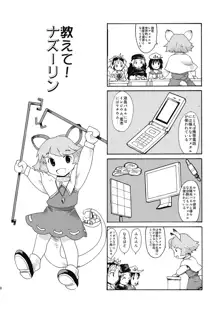 東方浮世絵巻 姉はあまアマ大魔法使い, 日本語