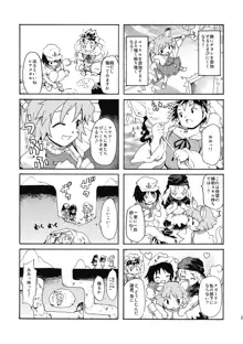 東方浮世絵巻 姉はあまアマ大魔法使い, 日本語