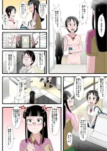 起きたら全裸にされていましタ。, 日本語