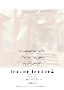 Teacher Teacher 2, 日本語