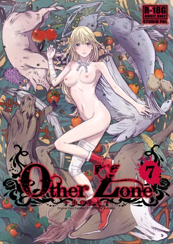 Other Zone 7 ～南の魔女～, 日本語