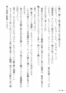 天聖ノ退魔師 綾香 魔宮の生贄, 日本語