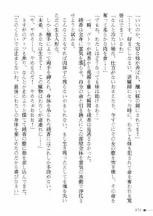 天聖ノ退魔師 綾香 魔宮の生贄, 日本語