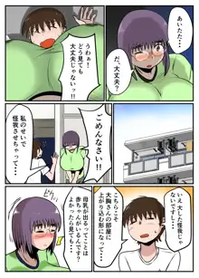 母乳体質な爆乳女がSEXするとこうなる【フルカラー版】, 日本語