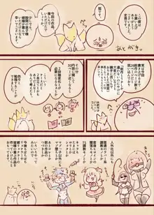 淫らな私が人外化して淫神様のしもべになるまんがーシロハダのサソイー, 日本語