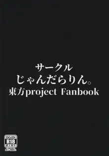 神も仏も, 日本語