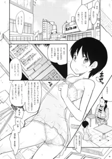 Pretty Lingeriation, 日本語