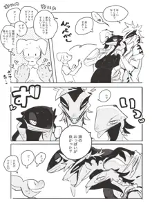 トカゲギャル漫画：序, 日本語