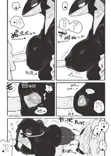 トカゲギャル漫画：序, 日本語