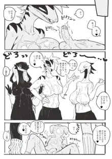 トカゲギャル漫画：序, 日本語