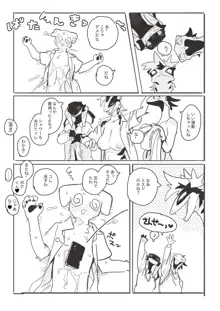 トカゲギャル漫画：序, 日本語