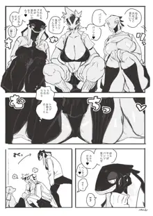 トカゲギャル漫画：序, 日本語