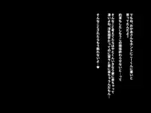 僕の大好きな天然かあさんが浮気しまくってそれに興奮する話, 日本語