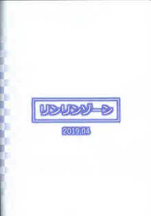 マスコットにも穴はある2, 日本語