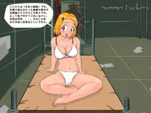 Summer Fuckers 9「母娘陵辱編」, 日本語