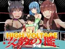 High Voltage 女豹の檻, 日本語