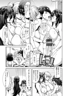 ハーレムパコパコ愛好会, 日本語