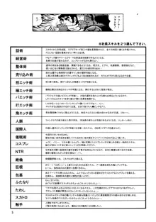 愛昧30歳, 日本語