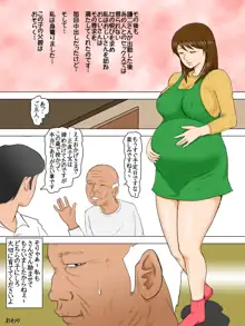 おじいさんがすき?～人妻優菜の背信行為～フルカラー版, 日本語