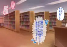 ヤレる娘JK～後輩図書委員はむっつりすけべ～, 日本語