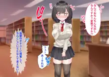 ヤレる娘JK～後輩図書委員はむっつりすけべ～, 日本語