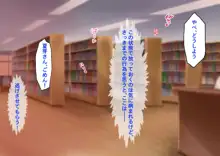 ヤレる娘JK～後輩図書委員はむっつりすけべ～, 日本語