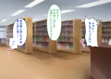 ヤレる娘JK～後輩図書委員はむっつりすけべ～, 日本語