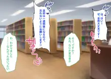 ヤレる娘JK～後輩図書委員はむっつりすけべ～, 日本語