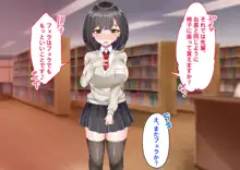 ヤレる娘JK～後輩図書委員はむっつりすけべ～, 日本語