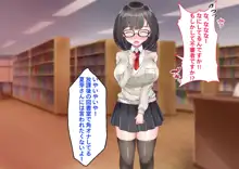 ヤレる娘JK～後輩図書委員はむっつりすけべ～, 日本語