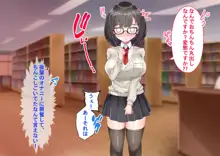 ヤレる娘JK～後輩図書委員はむっつりすけべ～, 日本語