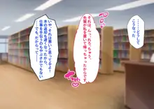 ヤレる娘JK～後輩図書委員はむっつりすけべ～, 日本語