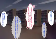 ヤレる娘JK～後輩図書委員はむっつりすけべ～, 日本語