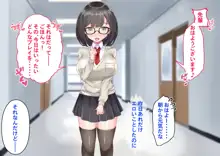 ヤレる娘JK～後輩図書委員はむっつりすけべ～, 日本語