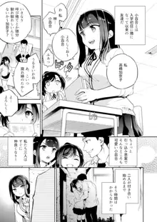 C9-44 小百合4 ～助けようとした少女加奈子と, 日本語