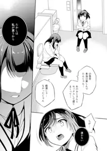 C9-44 小百合4 ～助けようとした少女加奈子と, 日本語