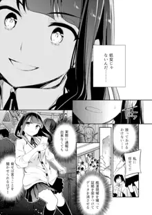 C9-44 小百合4 ～助けようとした少女加奈子と, 日本語